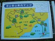 羽山登山案内マップ
