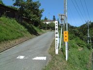 登山道入口の柱標